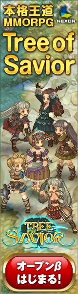 Tree of Savior Part168 [f]ڋ֎~]©2ch.netYouTube>1{ ->摜>20 