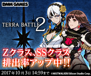 yeog2zTERRA BATTLE2 44©2ch.net	->摜>41 