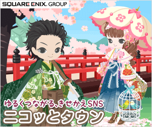 ニコっとタウン